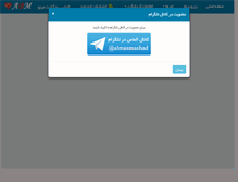 Tablet Screenshot of abmsafar.com